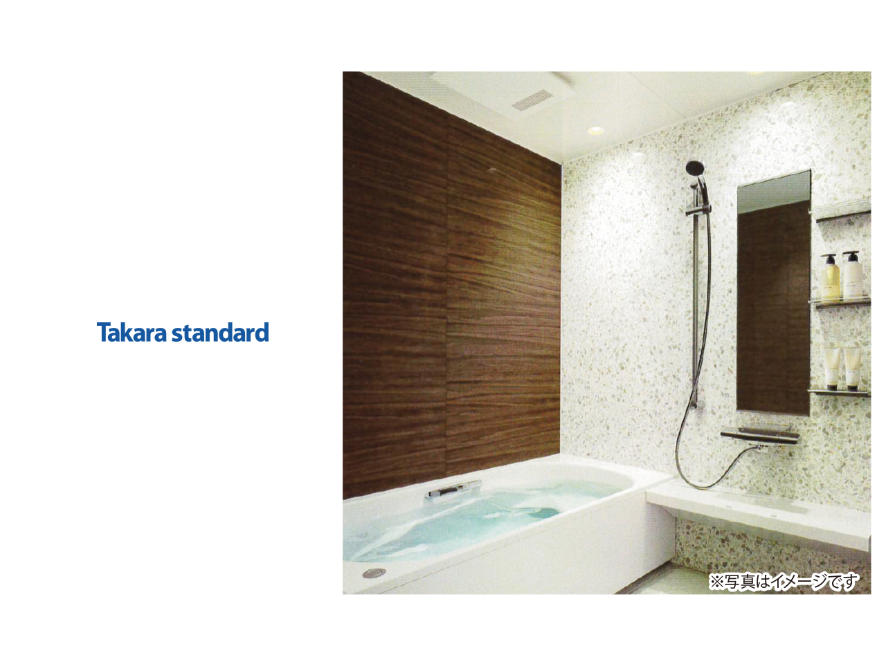 画像：Takara Standard　システムバス 伸びの美浴室 1317