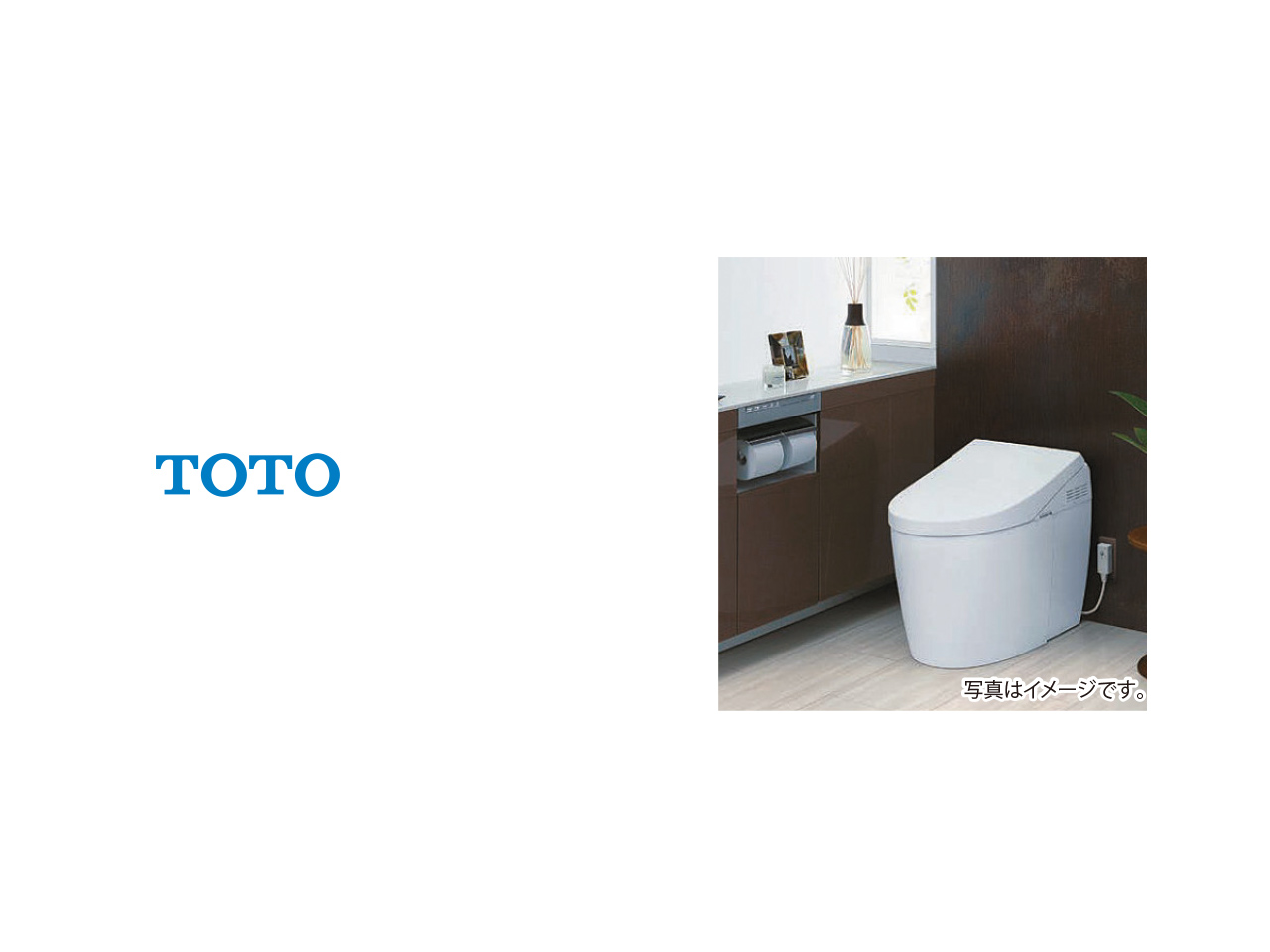 画像：TOTO　節水型トイレ ネオレストRH1