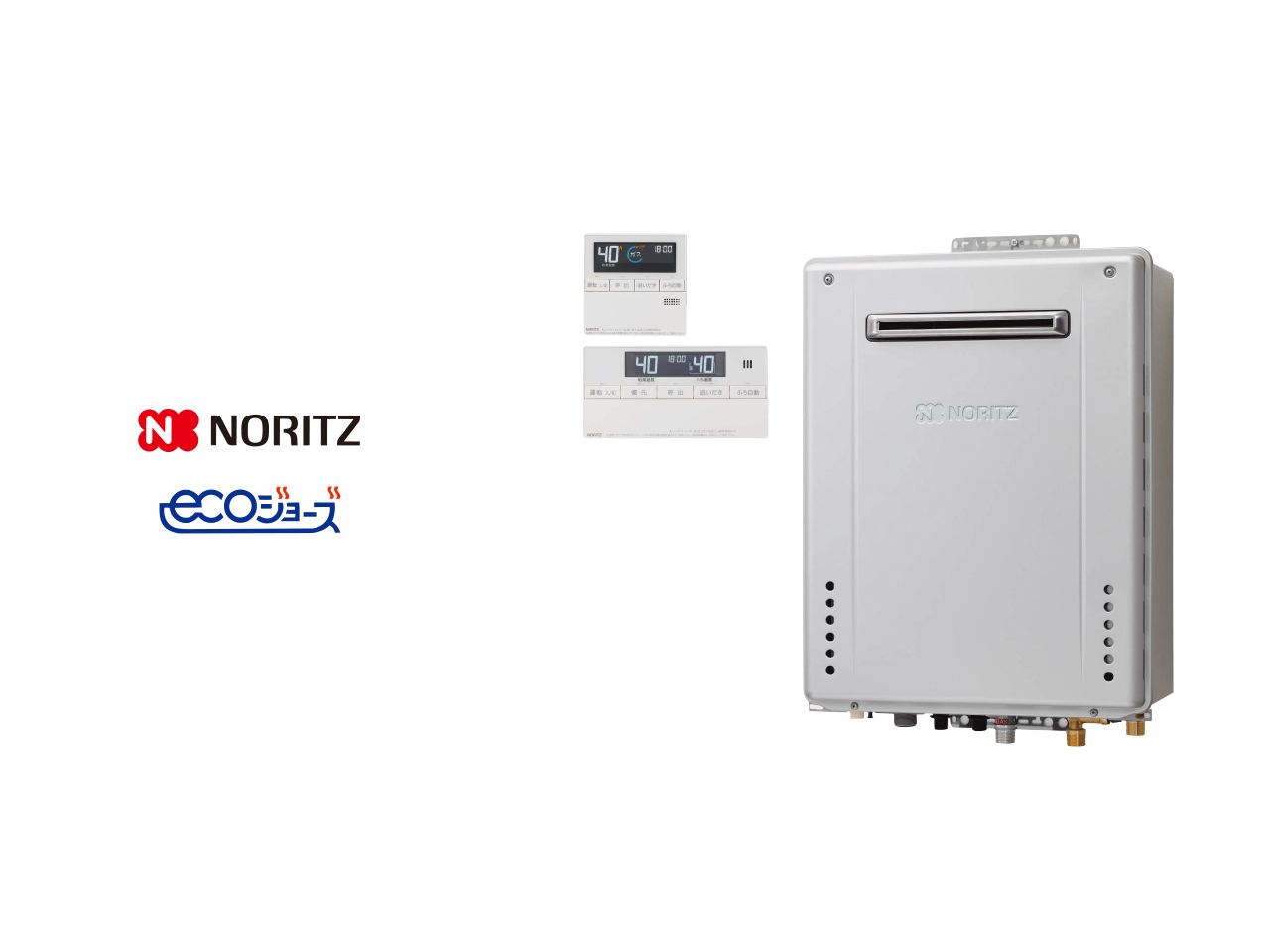 画像：NORITZ ふろ給湯暖房熱源機 マルチリモコンセット