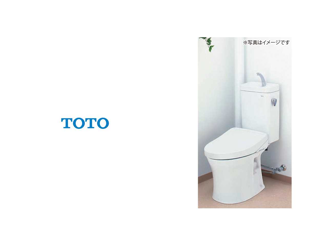 画像：TOTO 集合住宅用 節水型トイレMR
