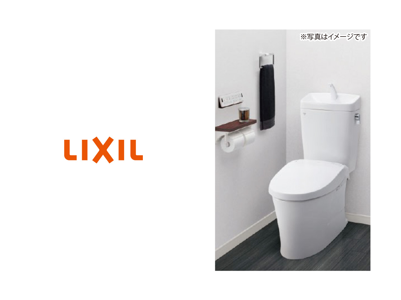 画像：LIXIL アメージュZ リトイレ