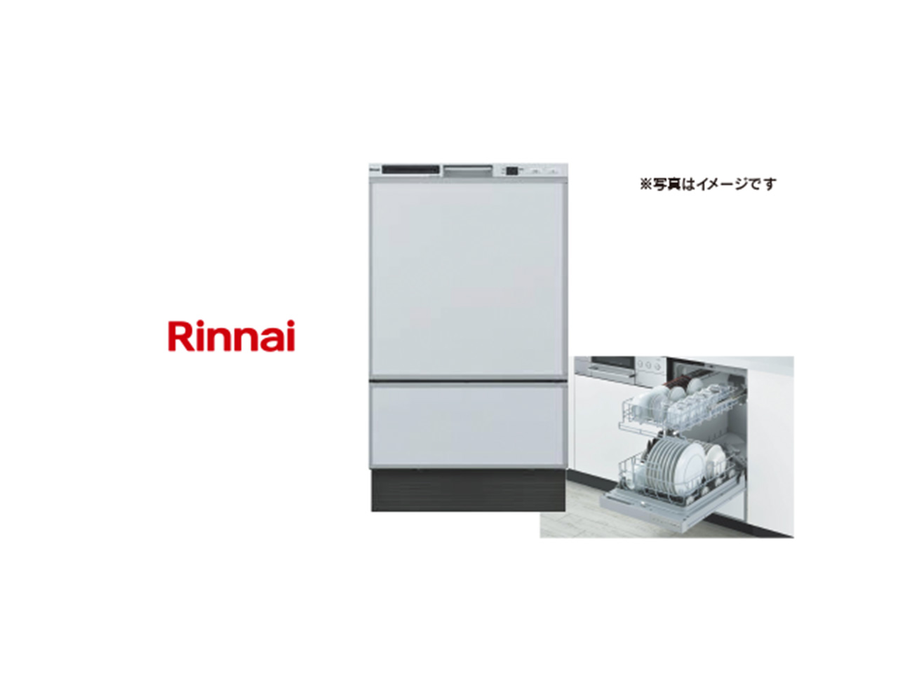 画像：Rinnai　食洗機