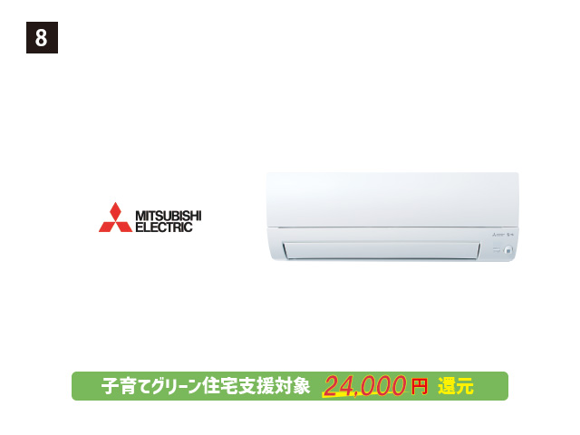 画像:三菱電機 8. ズバ暖 霧ヶ峰 KXVシリーズ