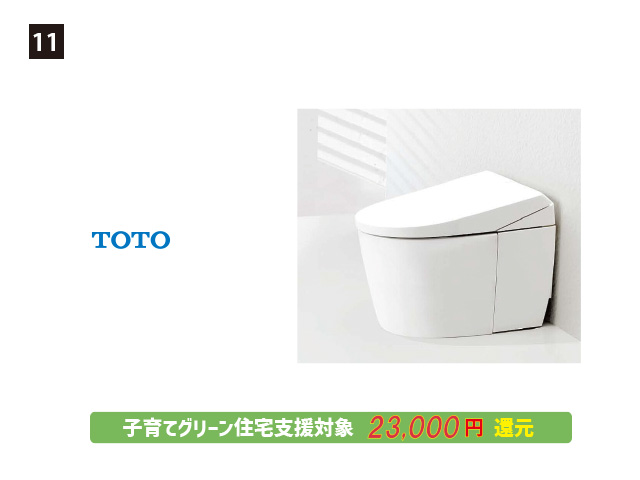 画像:TOTO 11. ネオレスト AS1
