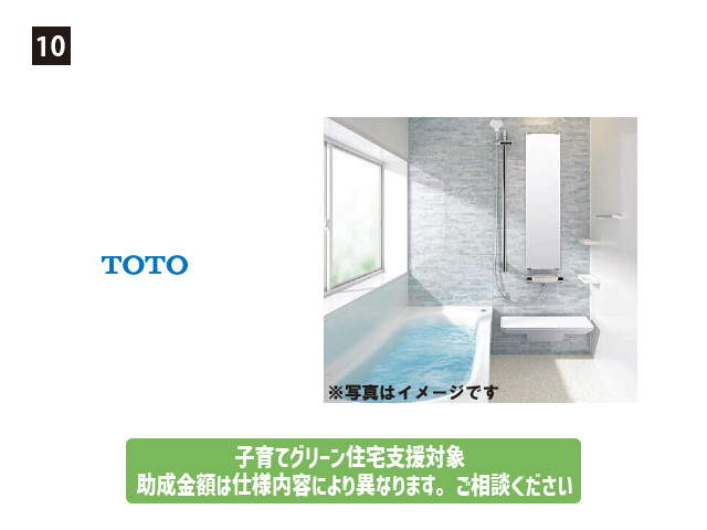画像:TOTO 10. サザナ1616サイズ