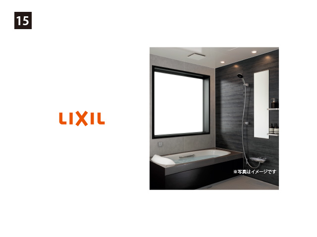 画像：LIXIL　15. スパージュ