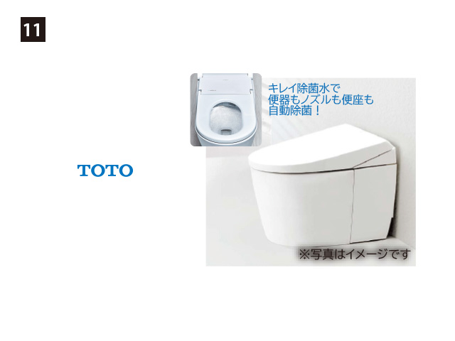 画像:TOTO ネオレストAS1