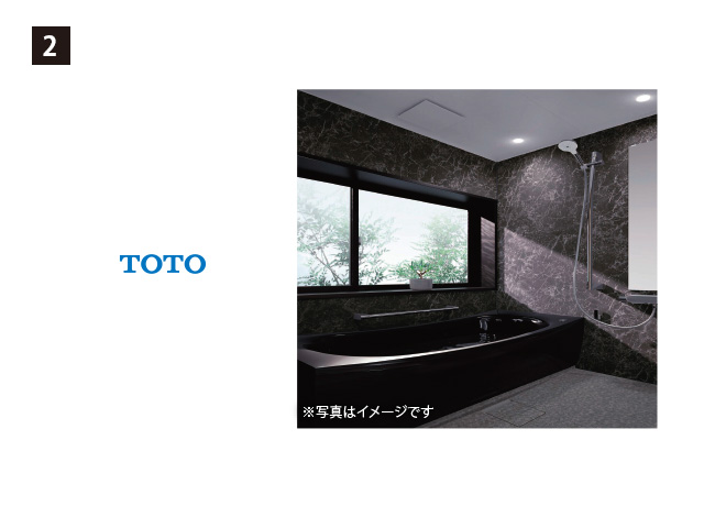 画像:TOTO サザナ
