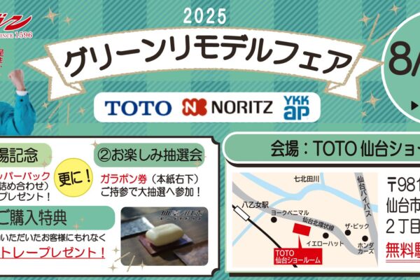 ①ご来場記念 オリジナルジッパーバック （M・Lサイズ詰め合わせ）プレゼント！ 更に！ ②お楽しみ抽選会 ガラポン券（本紙右下） ご持参で大抽選へ参加！ ③ご購入特典 期間中にご成約いただいたお客様にもれなく銅製石鹸トレープレゼント！