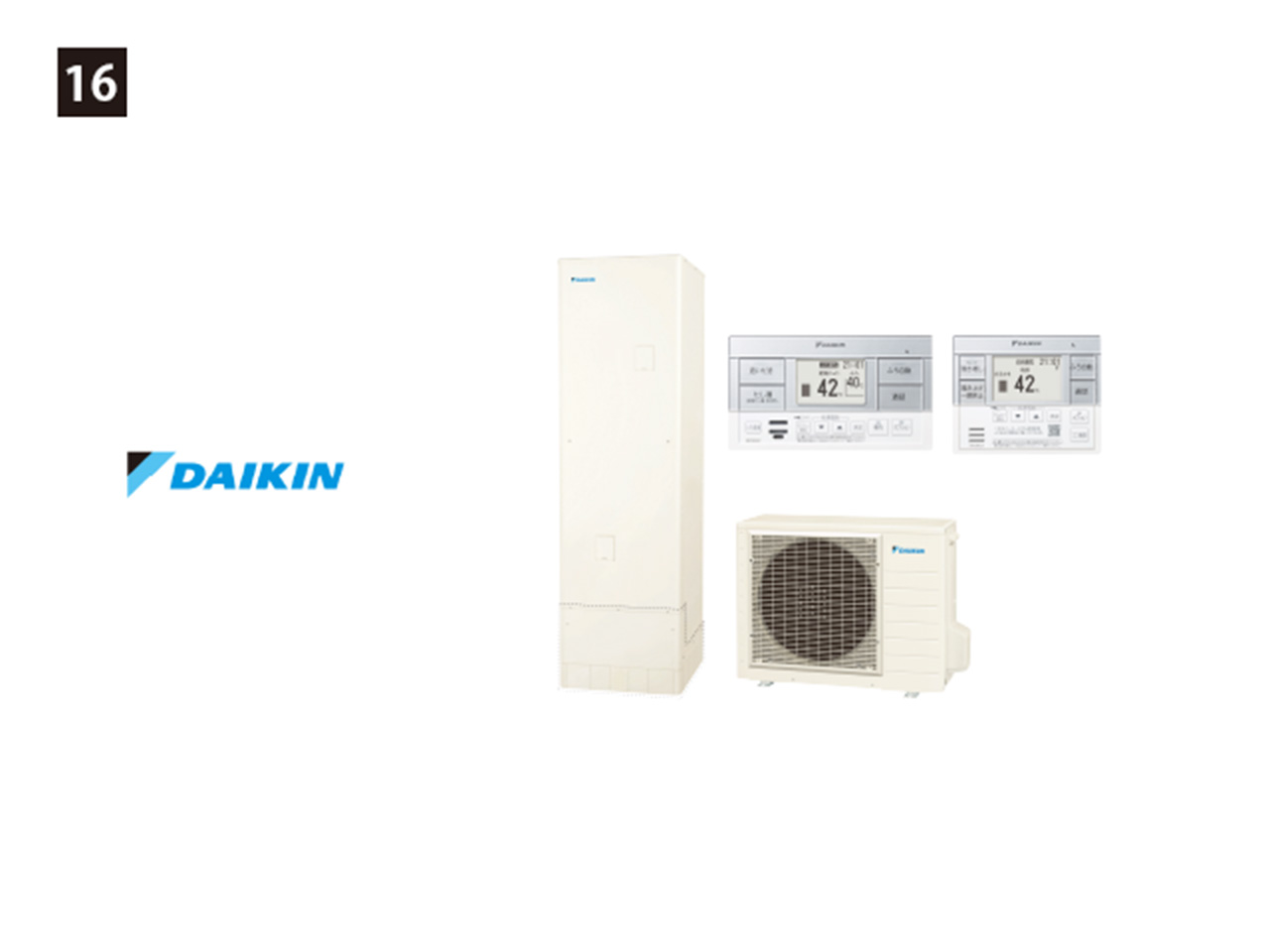 画像：DAIKIN エコキュート