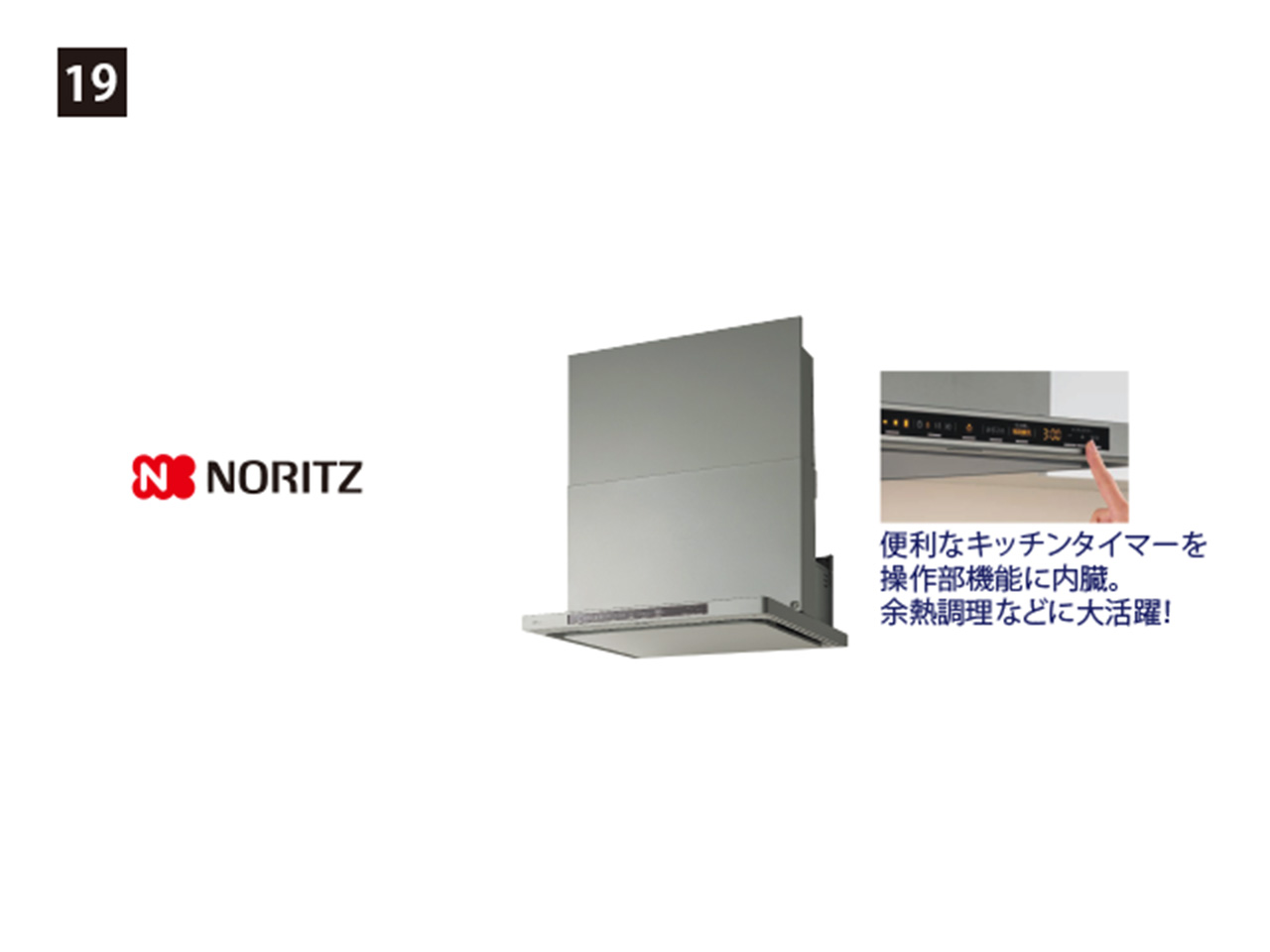 画像：NORITZ Curara