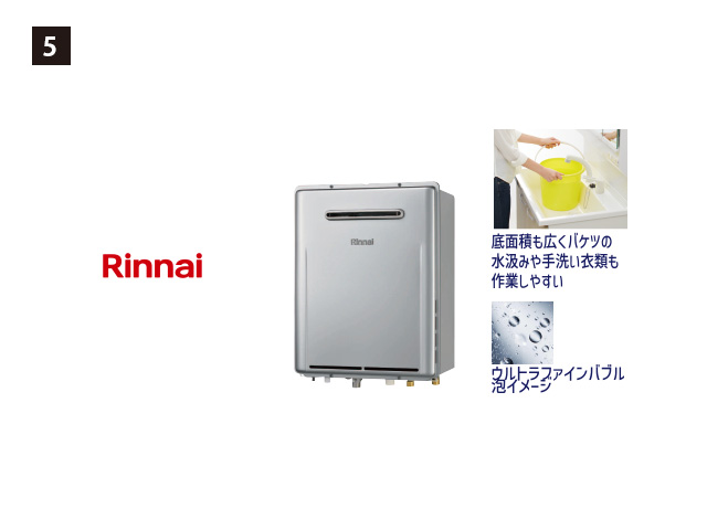 画像：Rinnai ECOジョーズ