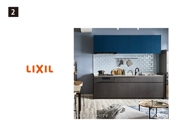 画像：LIXIL シエラS