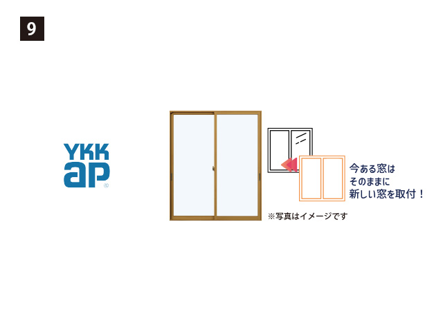 画像：YKK AP ウチリモ