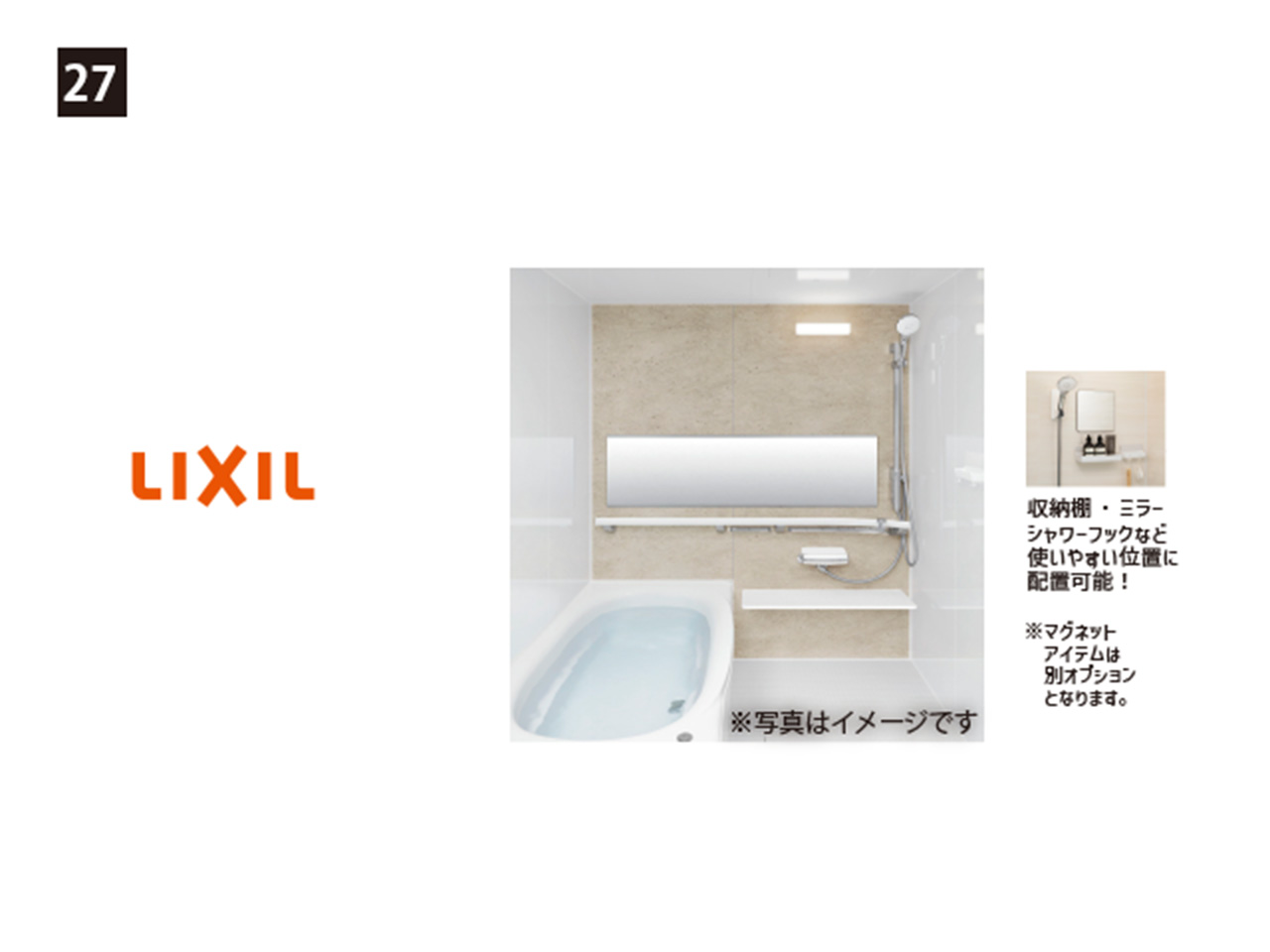 画像：LIXIL リノビオV