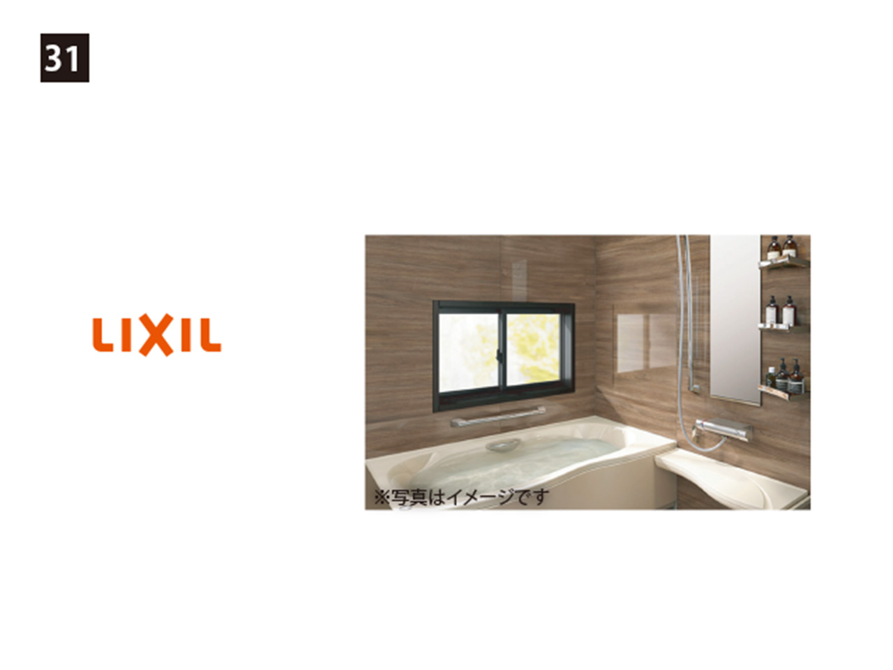 画像：LIXIL リプラス