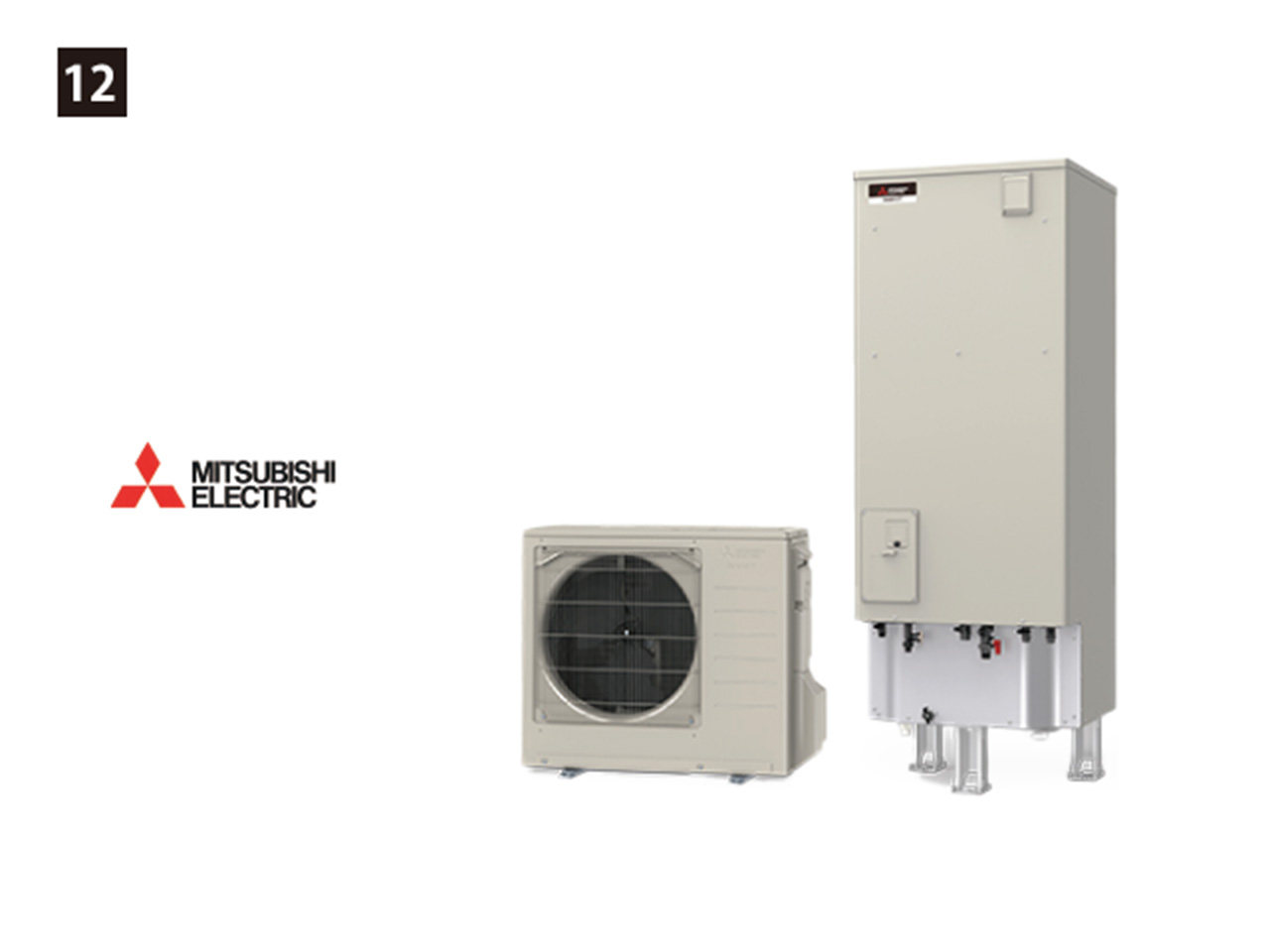 画像：三菱電機 12. エコキュート
