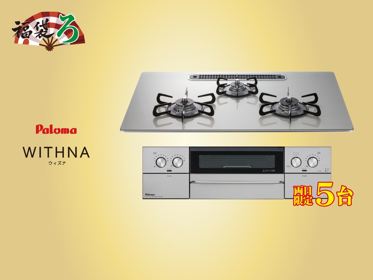 画像：Paloma　WITHNA ウィズナ