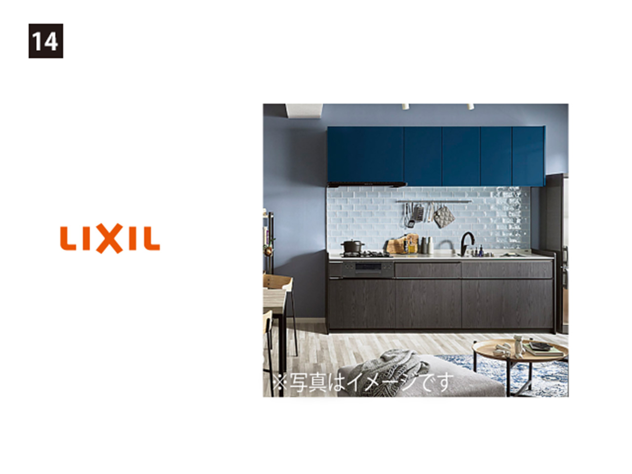 画像：LIXIL 14. シエラS