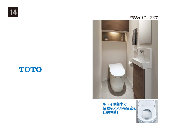 画像：TOTO 14. NEOREST ネオレスト AS1