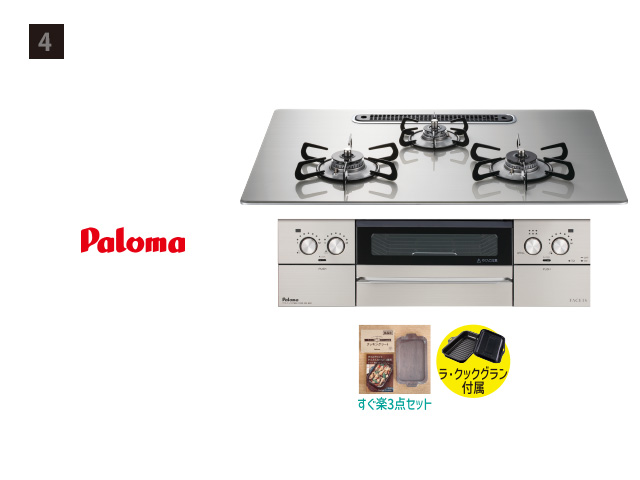 画像：Paloma FACEIS GRAND