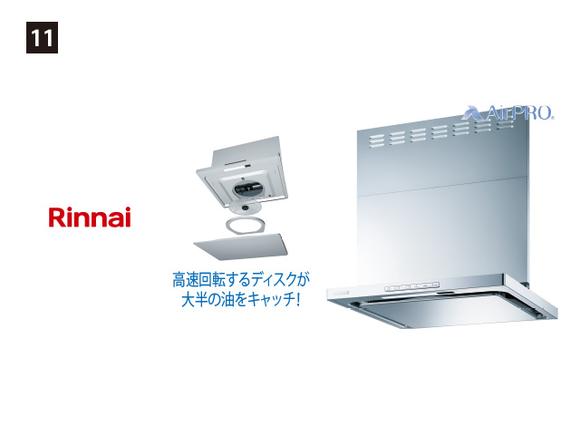 画像：Rinnai OGRシリーズ