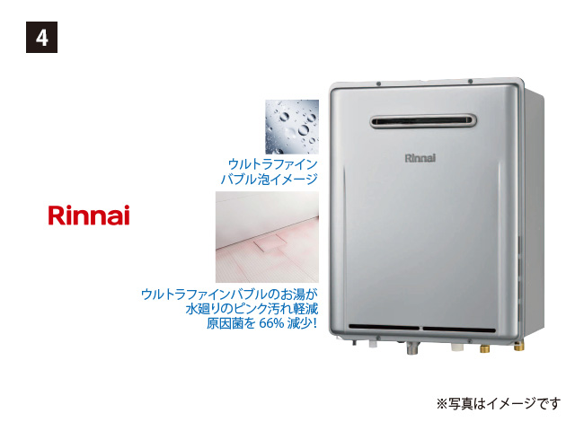 画像：Rinnai Ultra Fine Bubble