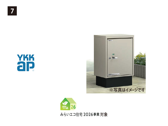 画像：YKK AP 7. ポスティモ 宅配BOX1型