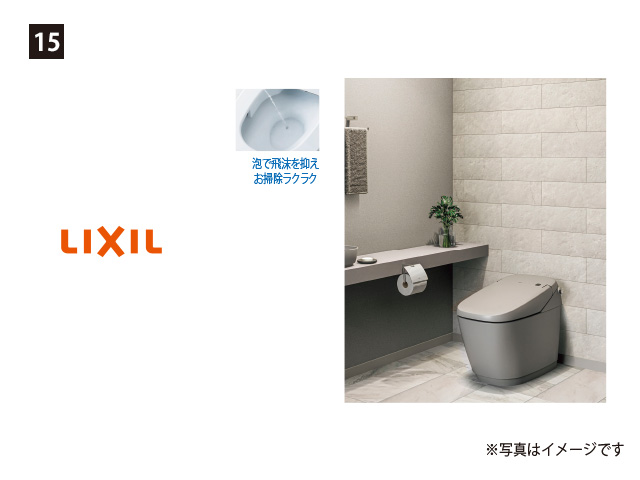 画像：LIXIL サティスGタイプ