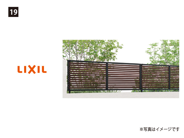 画像：LIXIL フェンスAB