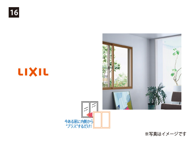 画像：LIXIL インプラス