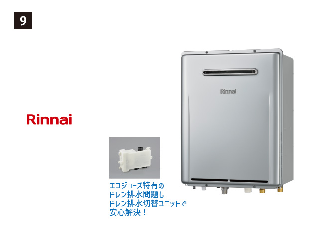 画像：Rinnai kaecco ウルトラファインバブル給湯器