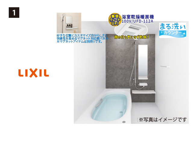 画像：LIXIL リデア