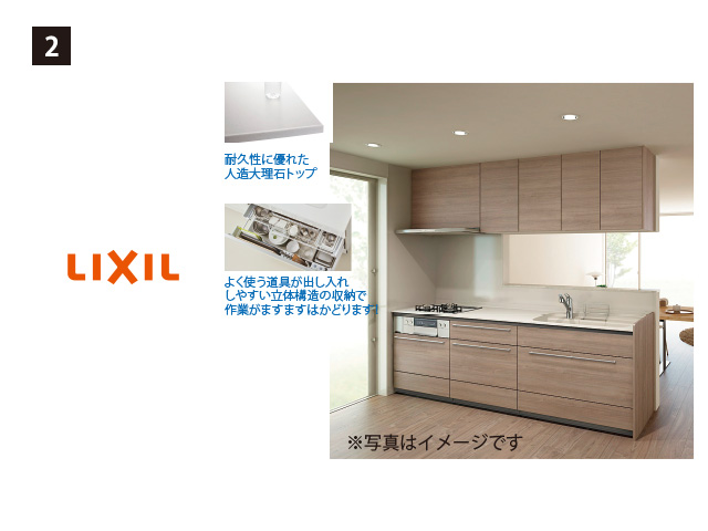 画像：LIXIL ノクト