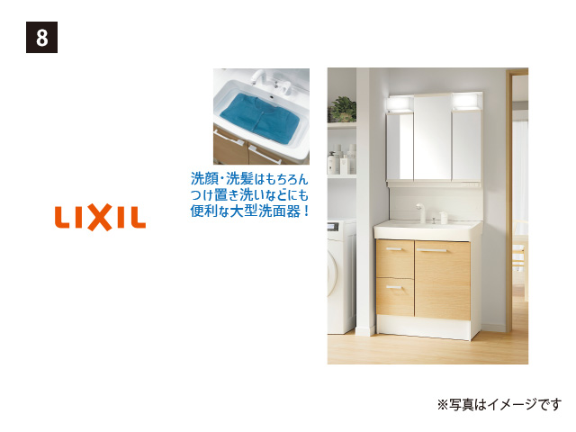 画像：LIXIL オフト