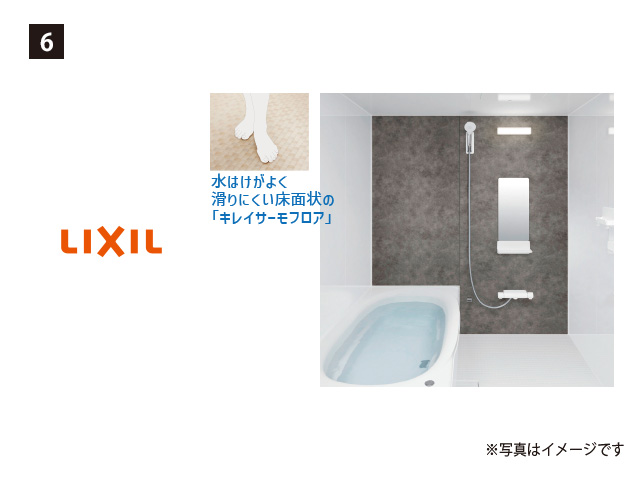 画像：LIXIL リノビオV