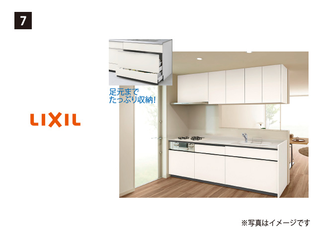 画像：LIXIL シエラ