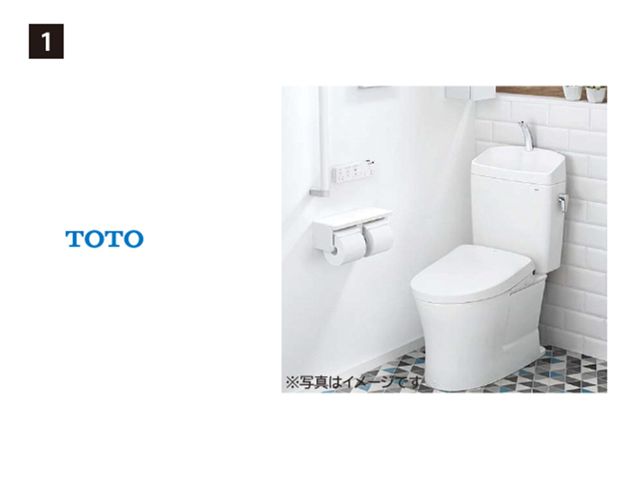 画像：TOTO ピュアレストQR