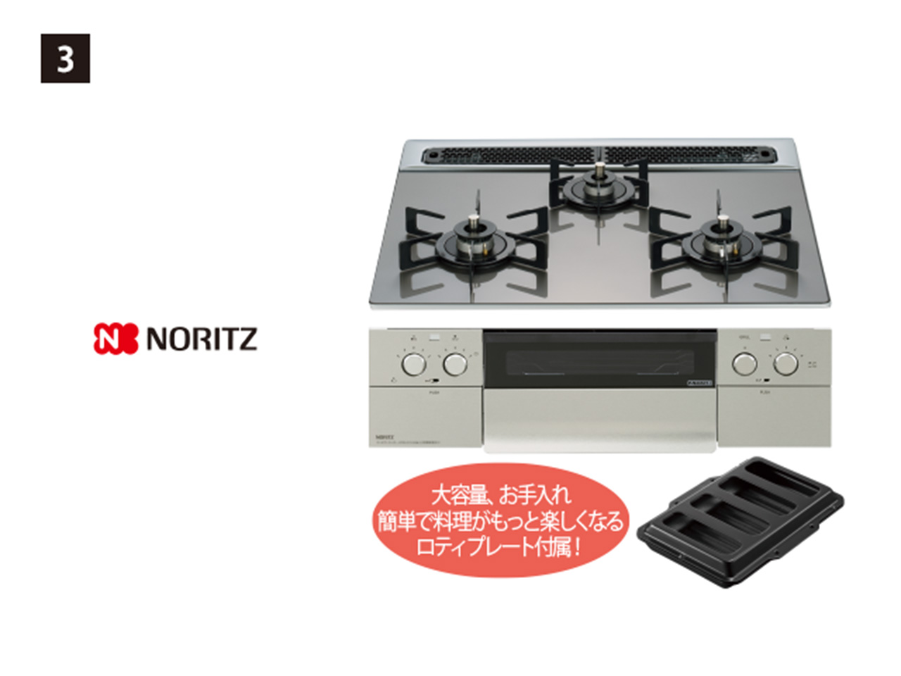 画像：NORITZ Nest - ネスト -