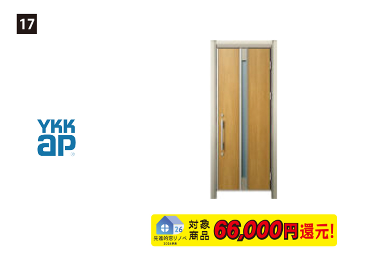 画像：YKK AP ドアリモ
