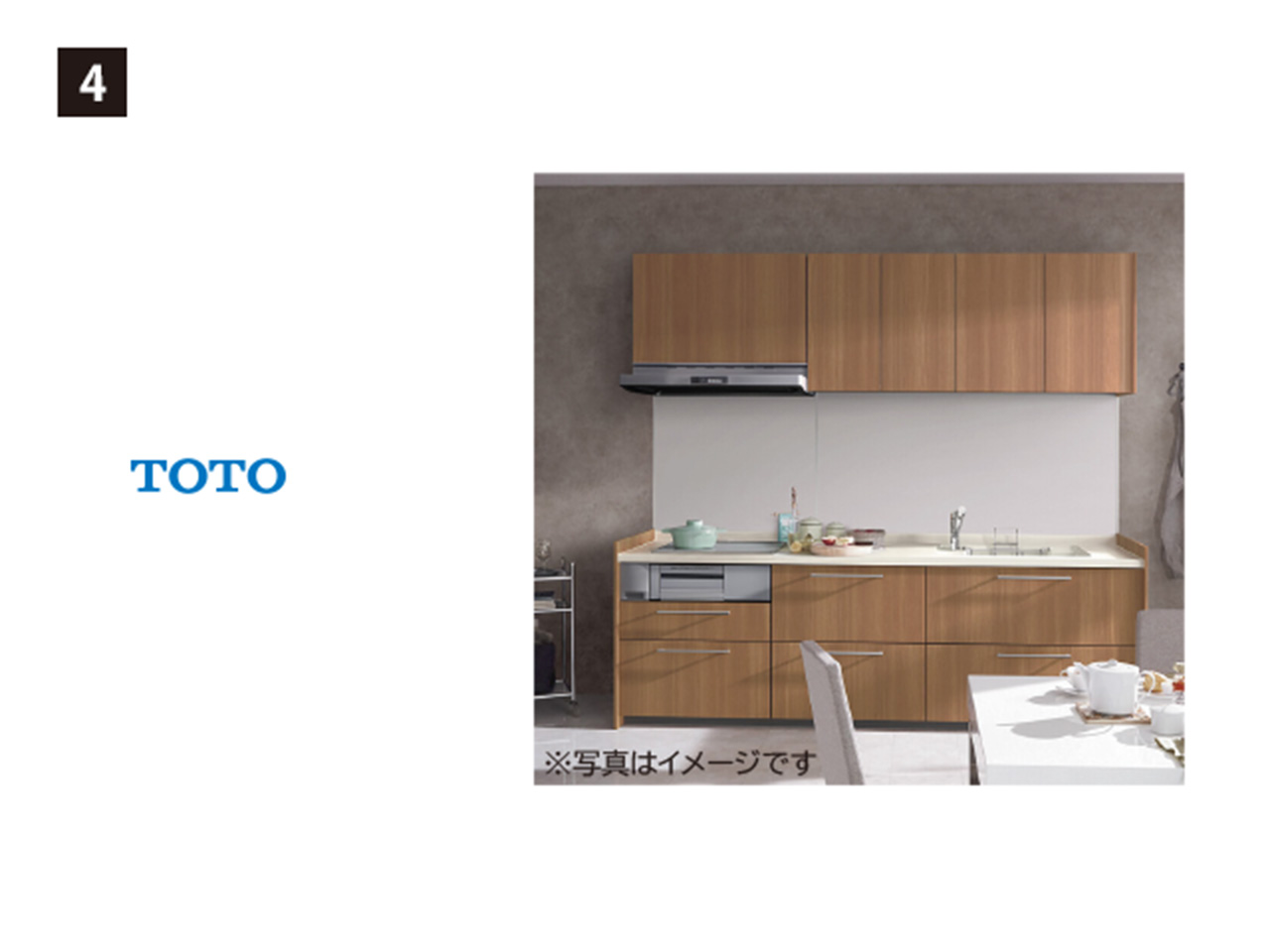 画像：TOTO mitte - ミッテ -