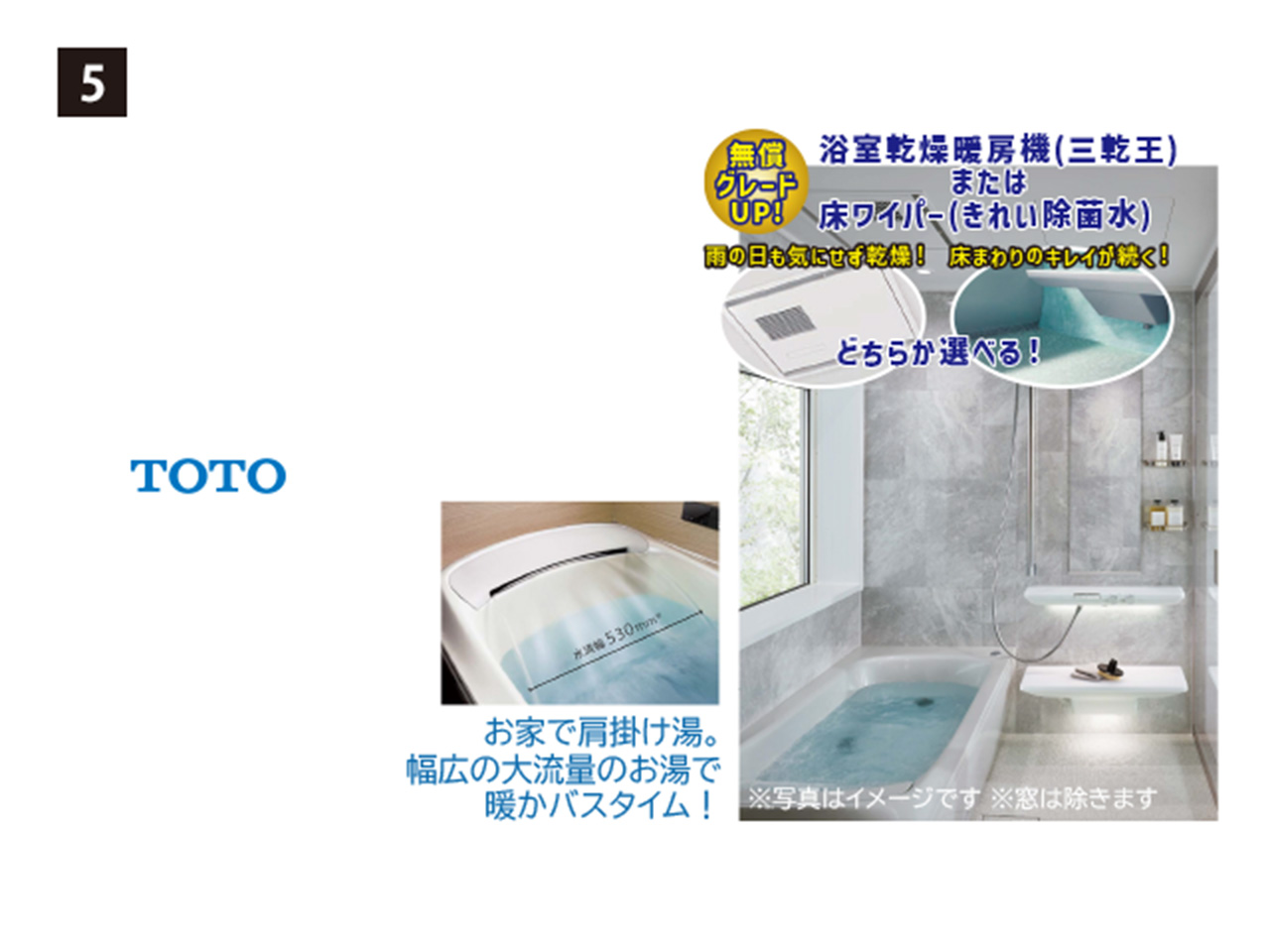 画像：TOTO SYNLA シンラ