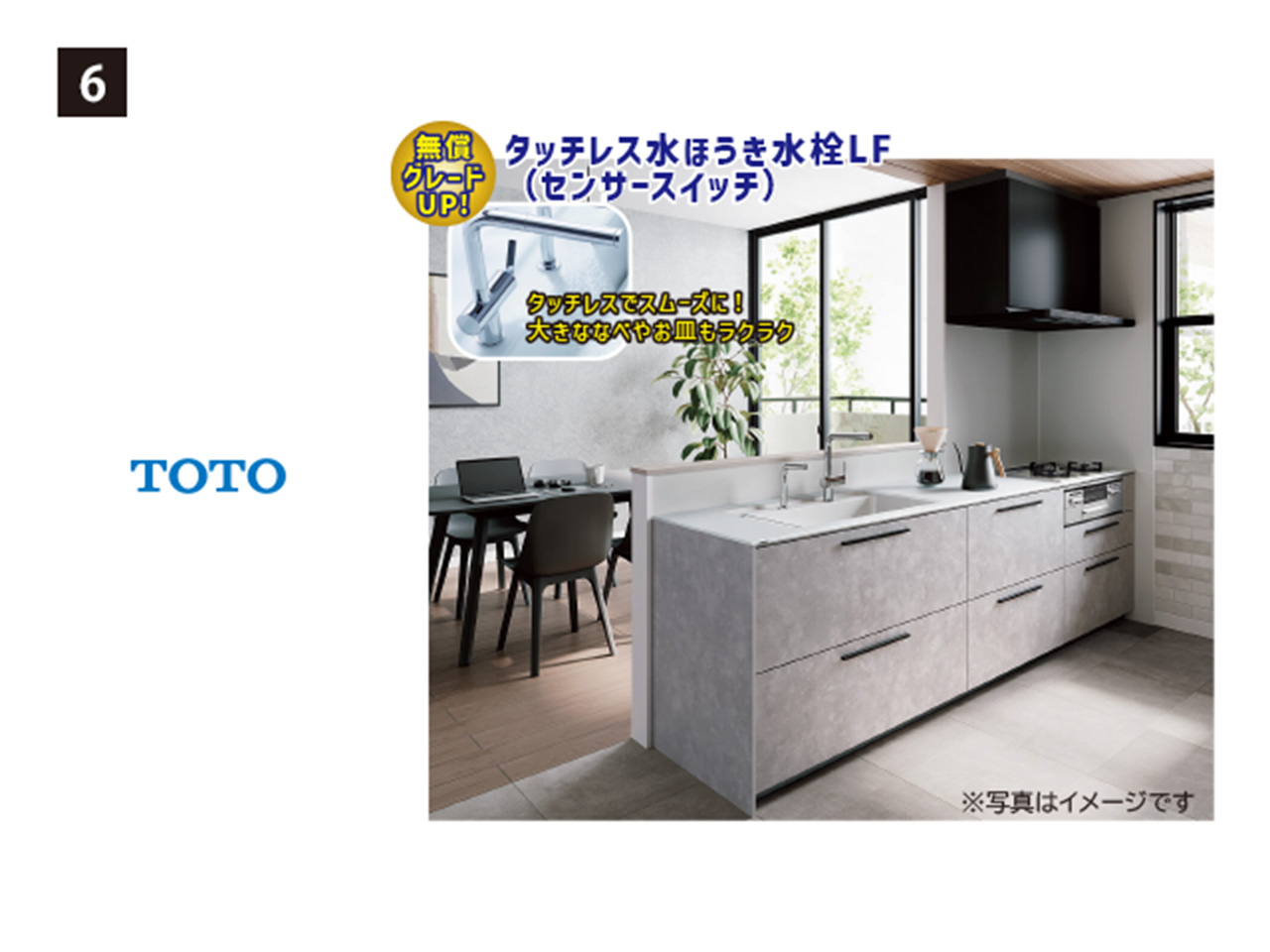 画像：TOTO THE CRASSO ザ・クラッソ