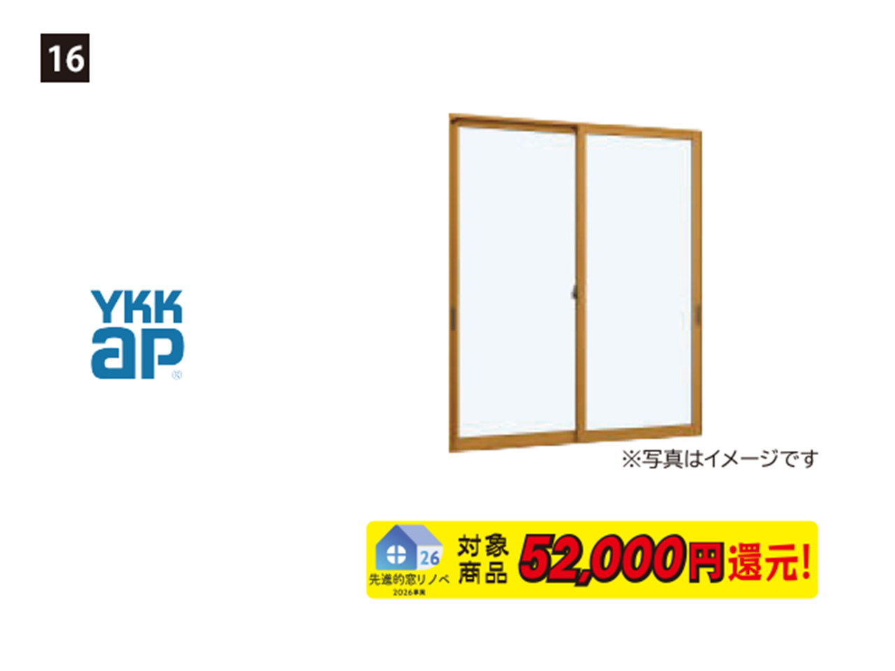 画像：YKK AP ウチリモ（テラスタイプ）