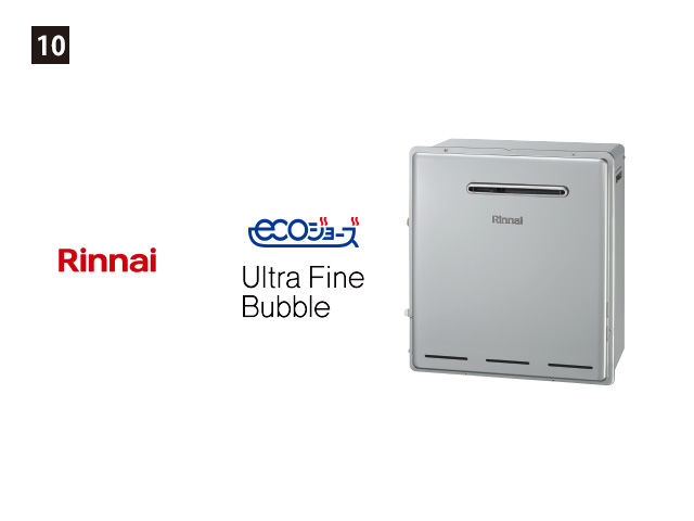 画像：Rinnai 10. ecoジョーズ ウルトラファインバブルふろ給湯器