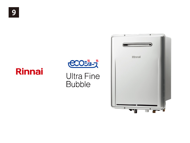 画像：Rinnai 10. ecoジョーズ ウルトラファインバブルふろ給湯器