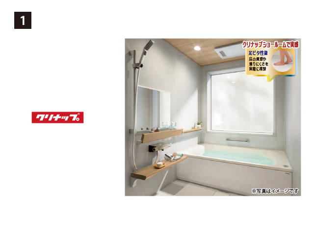 画像：クリナップ 1. rakuvia ラクヴィア