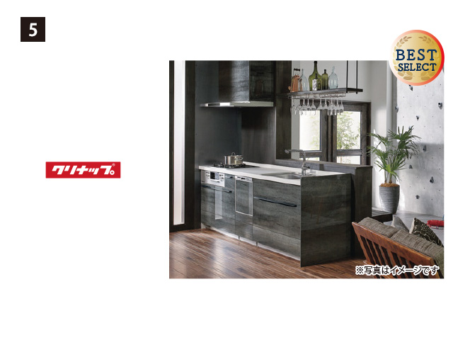 画像：クリナップ 5. STEDIA ステディア